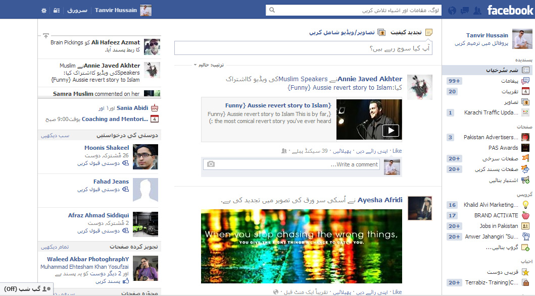 FB Urdu