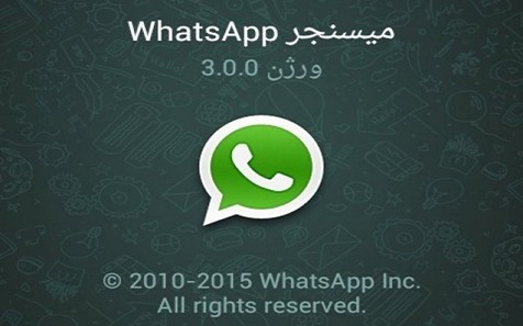 WhatsApp-Urdu-is-Coming-Soon-640x400